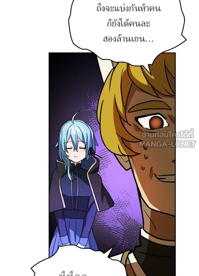 Hidden Class Gravity User เป้าหมายครั้งที่ 2 ต้องเป็นสุดยอดผู้แข็งแกร่งด้วยคลาสลับ ตอนที่ 38 page 60