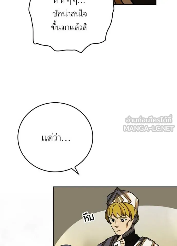 Hidden Class Gravity User เป้าหมายครั้งที่ 2 ต้องเป็นสุดยอดผู้แข็งแกร่งด้วยคลาสลับ ตอนที่ 38 page 61