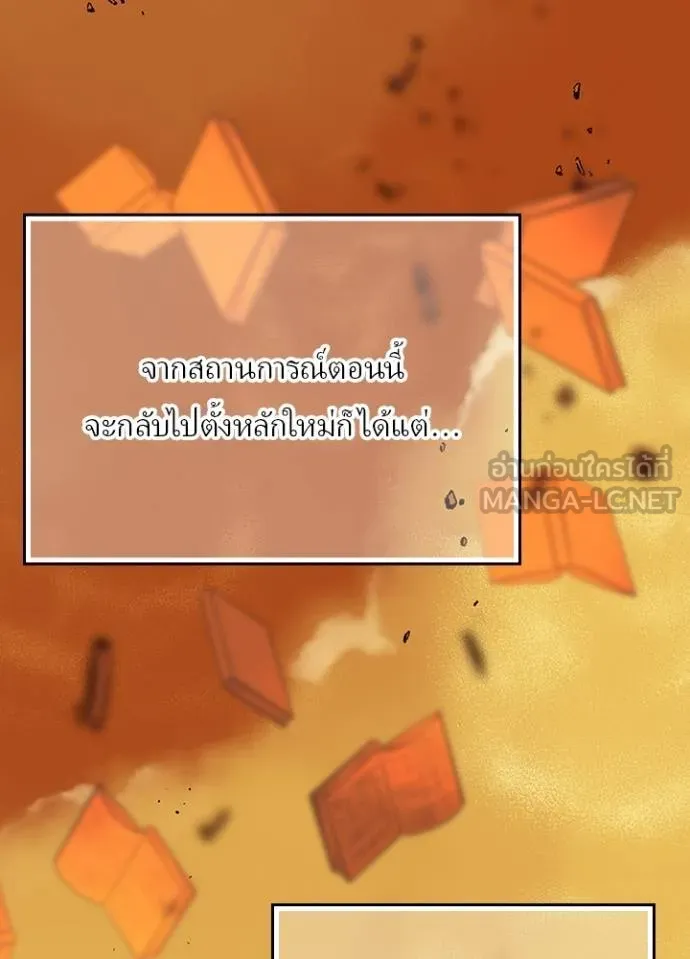 Hidden Class Gravity User เป้าหมายครั้งที่ 2 ต้องเป็นสุดยอดผู้แข็งแกร่งด้วยคลาสลับ ตอนที่ 38 page 65