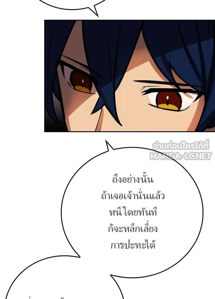 Hidden Class Gravity User เป้าหมายครั้งที่ 2 ต้องเป็นสุดยอดผู้แข็งแกร่งด้วยคลาสลับ ตอนที่ 38 page 68