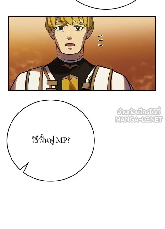 Hidden Class Gravity User เป้าหมายครั้งที่ 2 ต้องเป็นสุดยอดผู้แข็งแกร่งด้วยคลาสลับ ตอนที่ 38 page 70