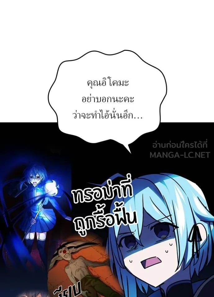 Hidden Class Gravity User เป้าหมายครั้งที่ 2 ต้องเป็นสุดยอดผู้แข็งแกร่งด้วยคลาสลับ ตอนที่ 38 page 71