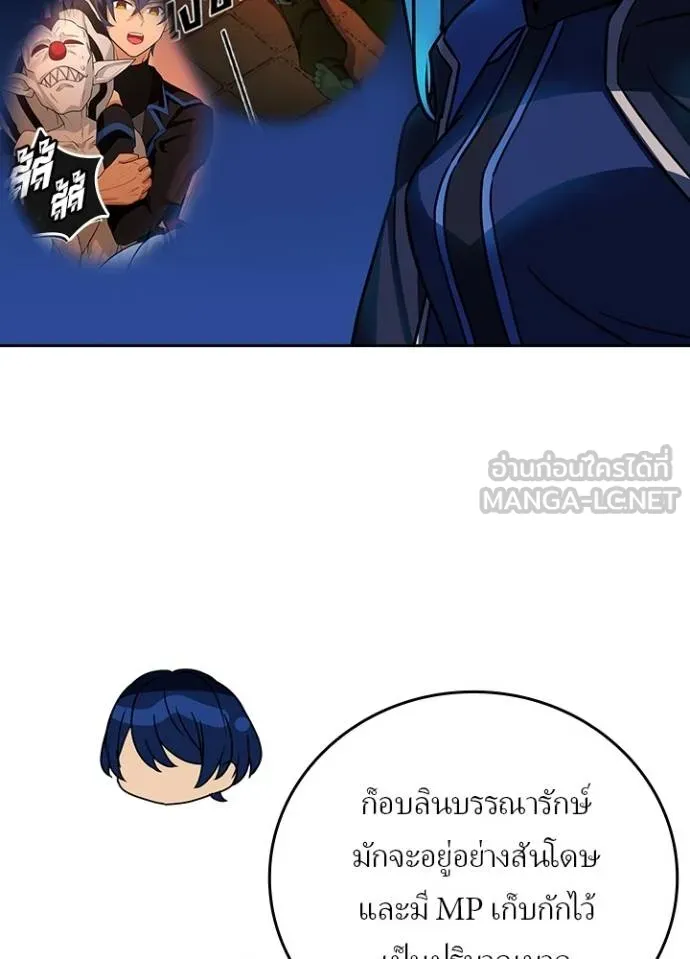 Hidden Class Gravity User เป้าหมายครั้งที่ 2 ต้องเป็นสุดยอดผู้แข็งแกร่งด้วยคลาสลับ ตอนที่ 38 page 72