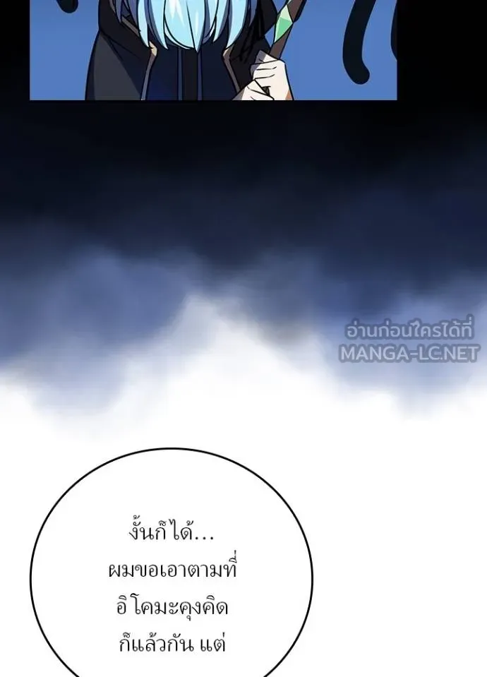 Hidden Class Gravity User เป้าหมายครั้งที่ 2 ต้องเป็นสุดยอดผู้แข็งแกร่งด้วยคลาสลับ ตอนที่ 38 page 74