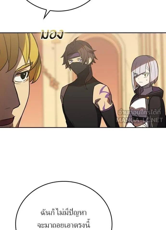 Hidden Class Gravity User เป้าหมายครั้งที่ 2 ต้องเป็นสุดยอดผู้แข็งแกร่งด้วยคลาสลับ ตอนที่ 38 page 75