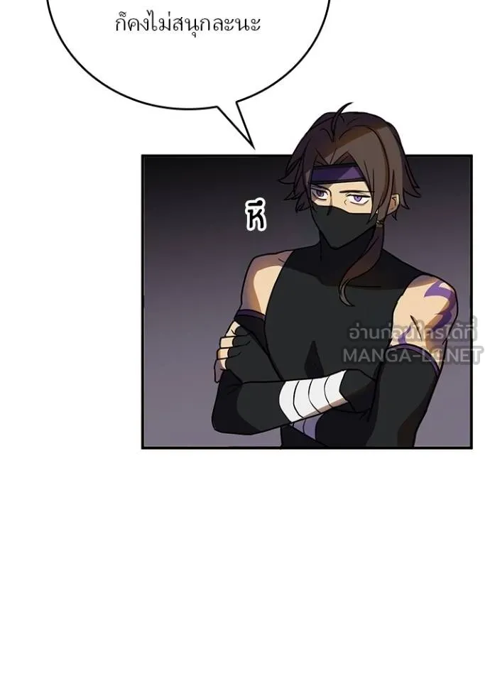 Hidden Class Gravity User เป้าหมายครั้งที่ 2 ต้องเป็นสุดยอดผู้แข็งแกร่งด้วยคลาสลับ ตอนที่ 38 page 76