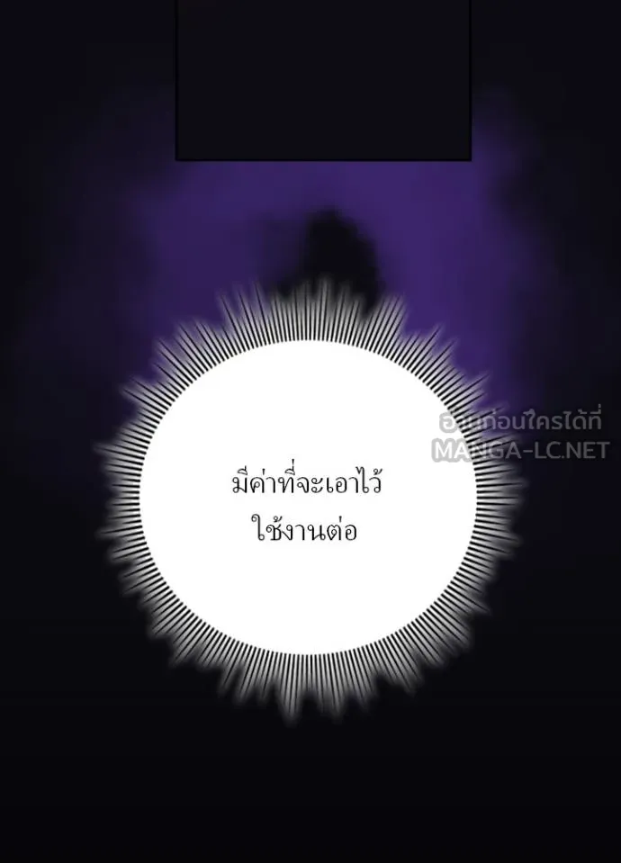 Hidden Class Gravity User เป้าหมายครั้งที่ 2 ต้องเป็นสุดยอดผู้แข็งแกร่งด้วยคลาสลับ ตอนที่ 38 page 78