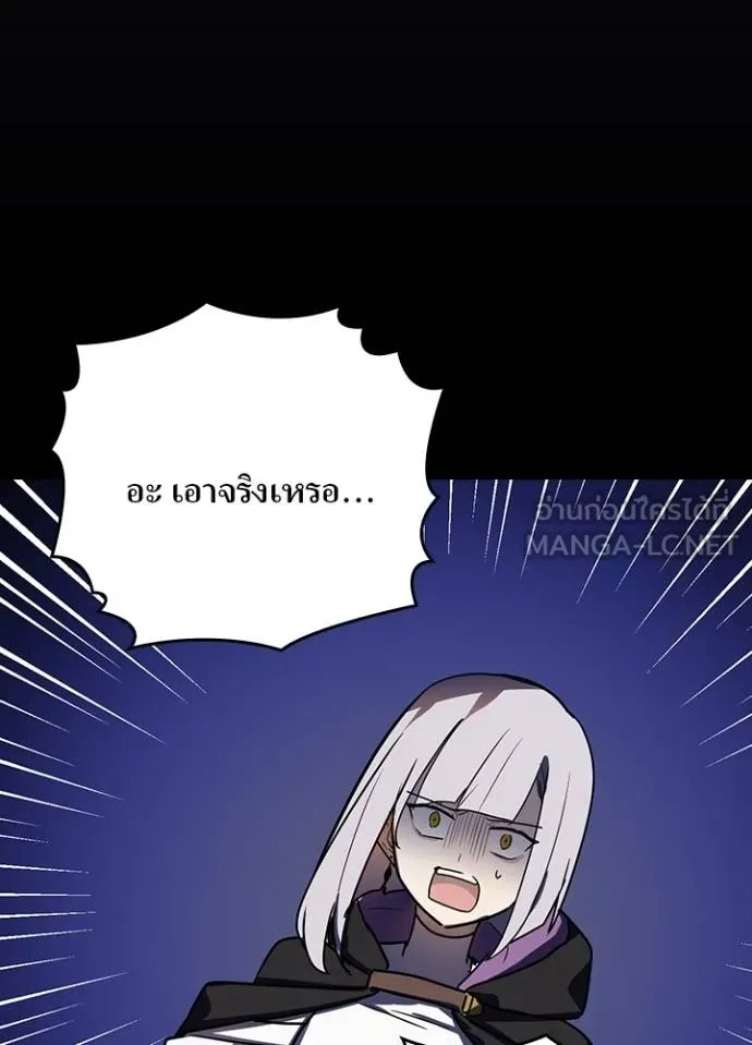 Hidden Class Gravity User เป้าหมายครั้งที่ 2 ต้องเป็นสุดยอดผู้แข็งแกร่งด้วยคลาสลับ ตอนที่ 38 page 79