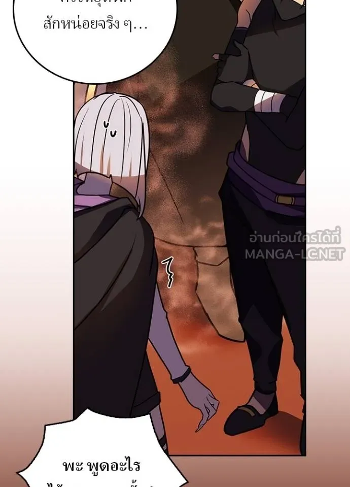 Hidden Class Gravity User เป้าหมายครั้งที่ 2 ต้องเป็นสุดยอดผู้แข็งแกร่งด้วยคลาสลับ ตอนที่ 38 page 82