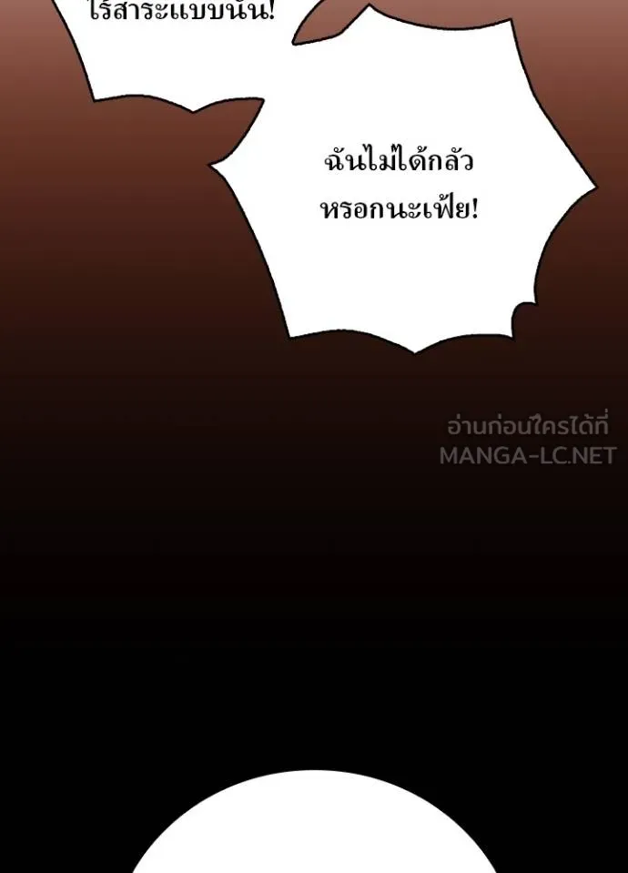 Hidden Class Gravity User เป้าหมายครั้งที่ 2 ต้องเป็นสุดยอดผู้แข็งแกร่งด้วยคลาสลับ ตอนที่ 38 page 83