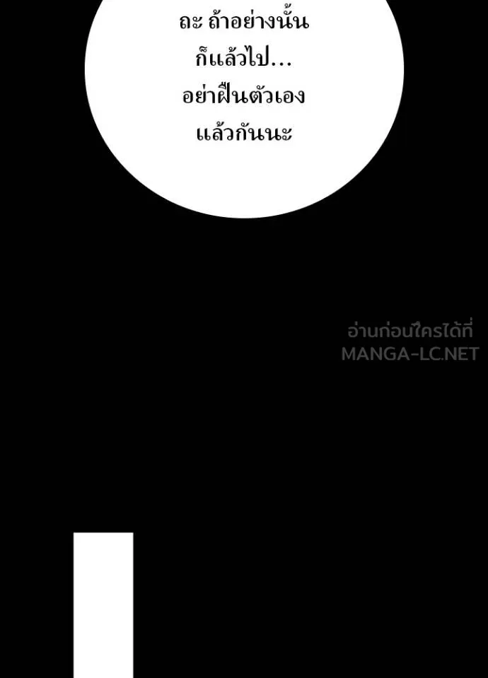 Hidden Class Gravity User เป้าหมายครั้งที่ 2 ต้องเป็นสุดยอดผู้แข็งแกร่งด้วยคลาสลับ ตอนที่ 38 page 84