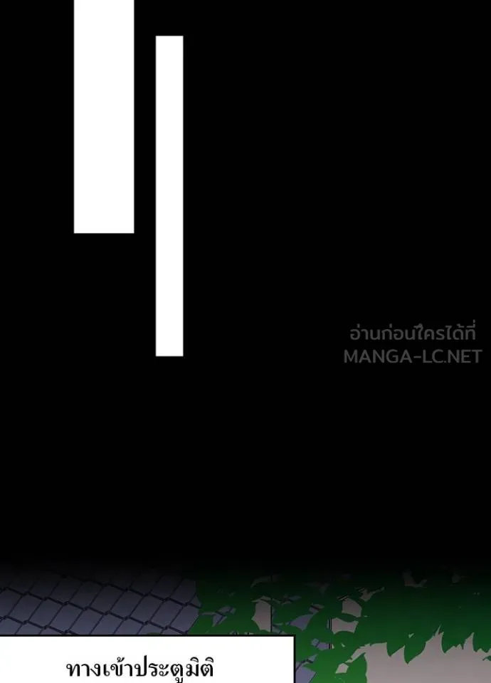 Hidden Class Gravity User เป้าหมายครั้งที่ 2 ต้องเป็นสุดยอดผู้แข็งแกร่งด้วยคลาสลับ ตอนที่ 38 page 85