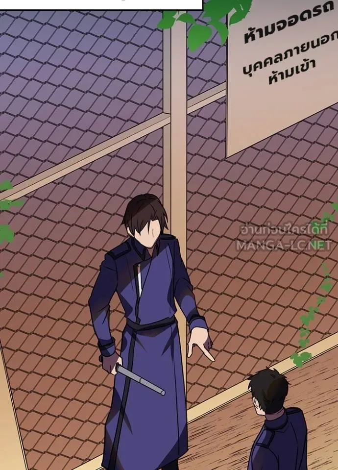 Hidden Class Gravity User เป้าหมายครั้งที่ 2 ต้องเป็นสุดยอดผู้แข็งแกร่งด้วยคลาสลับ ตอนที่ 38 page 86