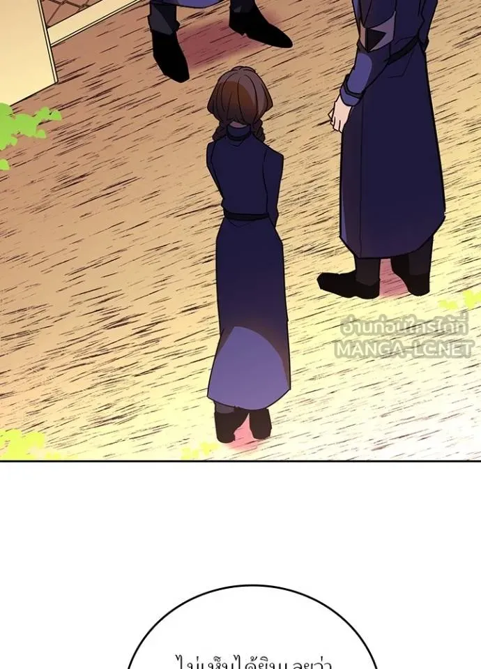 Hidden Class Gravity User เป้าหมายครั้งที่ 2 ต้องเป็นสุดยอดผู้แข็งแกร่งด้วยคลาสลับ ตอนที่ 38 page 87