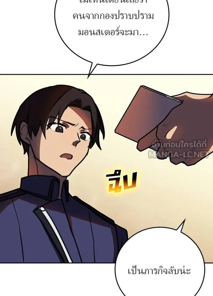 Hidden Class Gravity User เป้าหมายครั้งที่ 2 ต้องเป็นสุดยอดผู้แข็งแกร่งด้วยคลาสลับ ตอนที่ 38 page 88