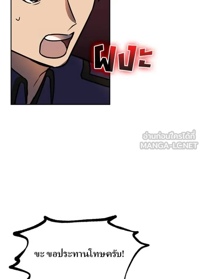 Hidden Class Gravity User เป้าหมายครั้งที่ 2 ต้องเป็นสุดยอดผู้แข็งแกร่งด้วยคลาสลับ ตอนที่ 38 page 90