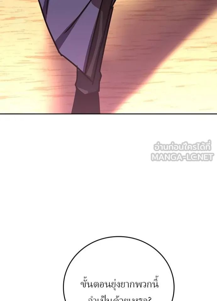 Hidden Class Gravity User เป้าหมายครั้งที่ 2 ต้องเป็นสุดยอดผู้แข็งแกร่งด้วยคลาสลับ ตอนที่ 38 page 94