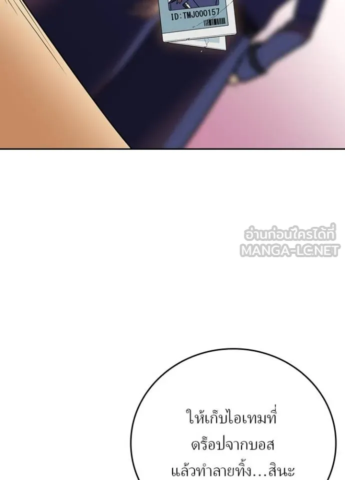 Hidden Class Gravity User เป้าหมายครั้งที่ 2 ต้องเป็นสุดยอดผู้แข็งแกร่งด้วยคลาสลับ ตอนที่ 38 page 99