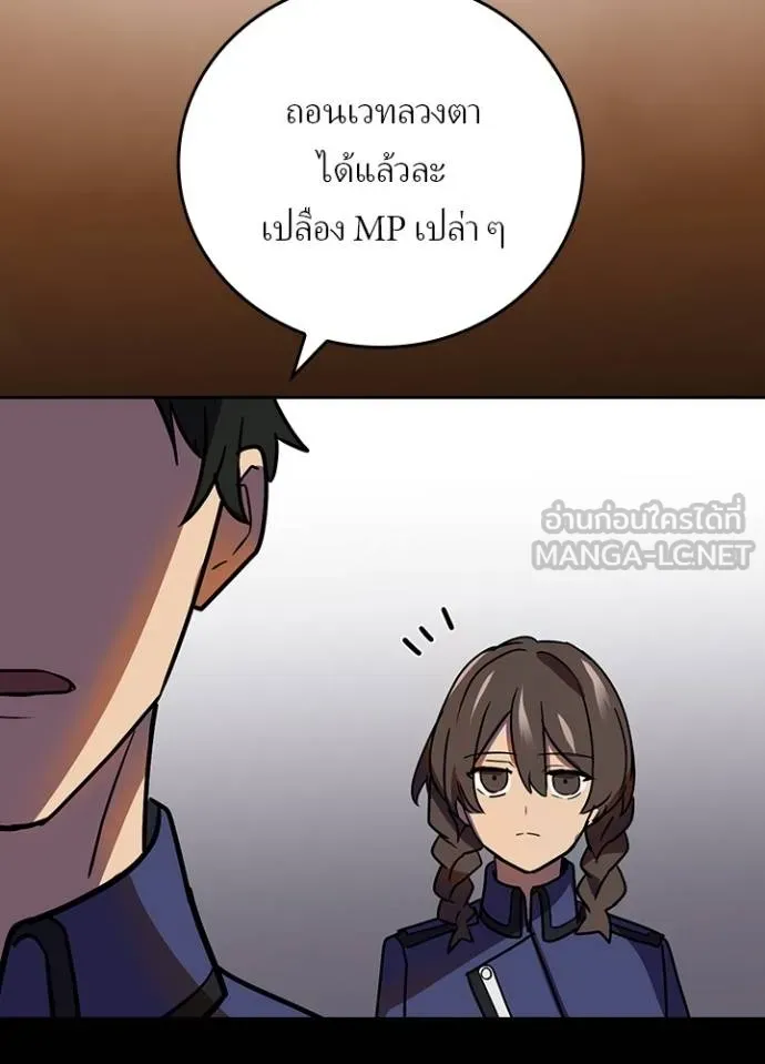 Hidden Class Gravity User เป้าหมายครั้งที่ 2 ต้องเป็นสุดยอดผู้แข็งแกร่งด้วยคลาสลับ ตอนที่ 38 page 103