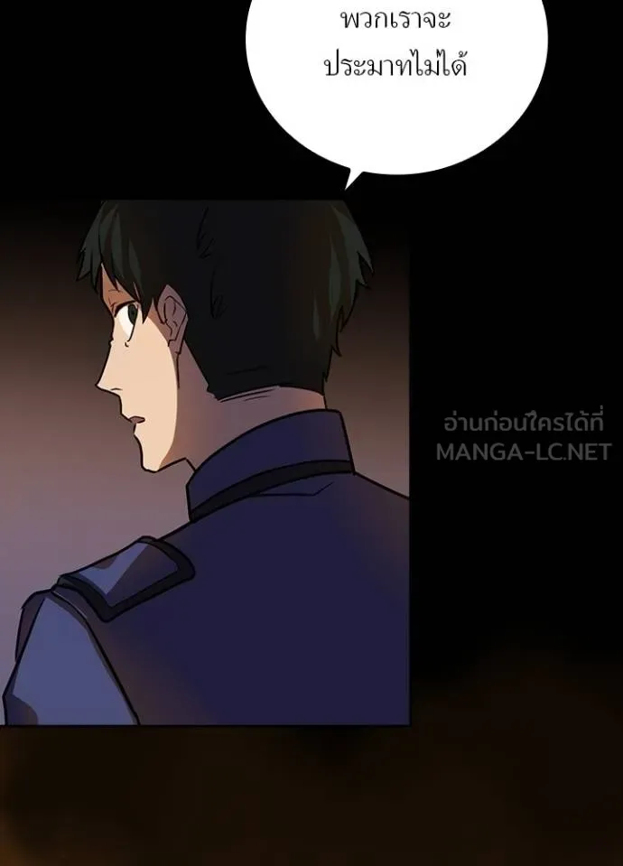 Hidden Class Gravity User เป้าหมายครั้งที่ 2 ต้องเป็นสุดยอดผู้แข็งแกร่งด้วยคลาสลับ ตอนที่ 38 page 106