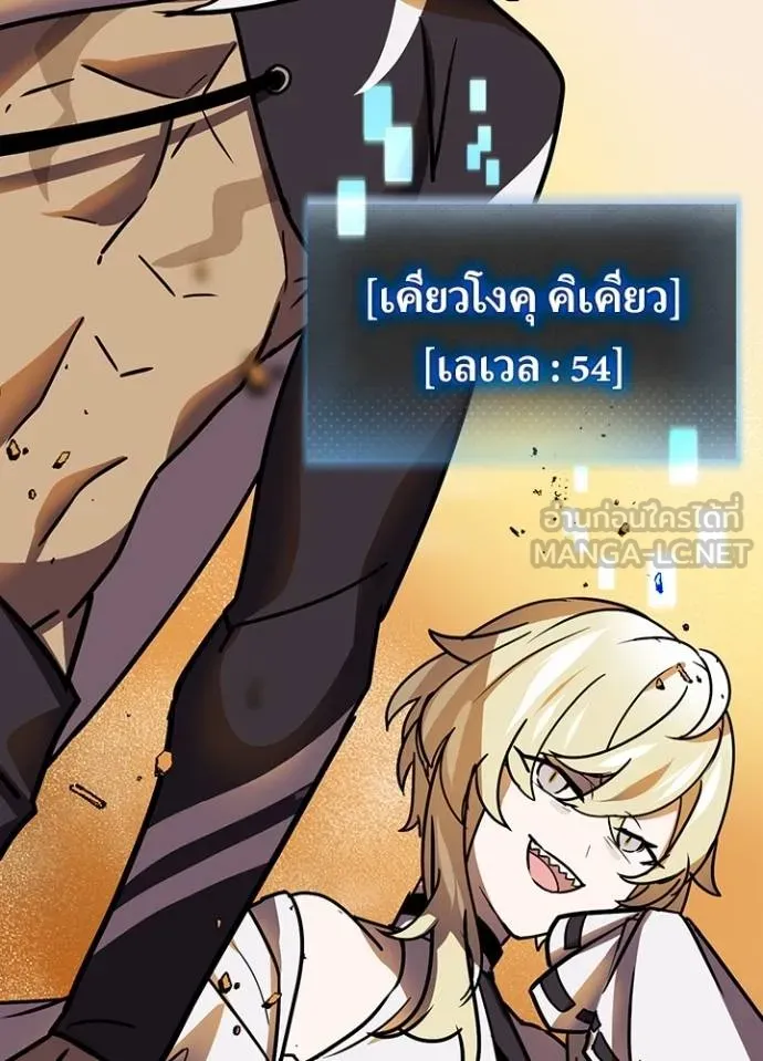 Hidden Class Gravity User เป้าหมายครั้งที่ 2 ต้องเป็นสุดยอดผู้แข็งแกร่งด้วยคลาสลับ ตอนที่ 38 page 110