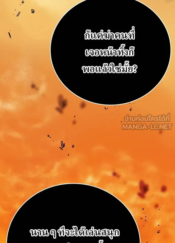 Hidden Class Gravity User เป้าหมายครั้งที่ 2 ต้องเป็นสุดยอดผู้แข็งแกร่งด้วยคลาสลับ ตอนที่ 38 page 112