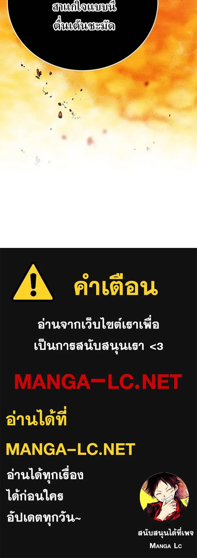 Hidden Class Gravity User เป้าหมายครั้งที่ 2 ต้องเป็นสุดยอดผู้แข็งแกร่งด้วยคลาสลับ ตอนที่ 38 page 113