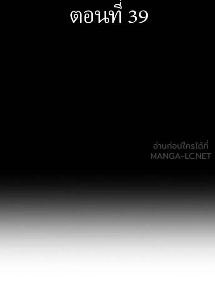 Hidden Class Gravity User เป้าหมายครั้งที่ 2 ต้องเป็นสุดยอดผู้แข็งแกร่งด้วยคลาสลับ ตอนที่ 39 page 1