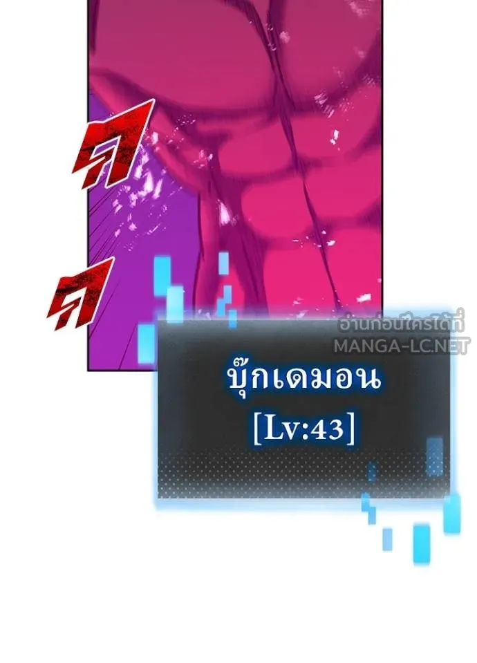 Hidden Class Gravity User เป้าหมายครั้งที่ 2 ต้องเป็นสุดยอดผู้แข็งแกร่งด้วยคลาสลับ ตอนที่ 39 page 3