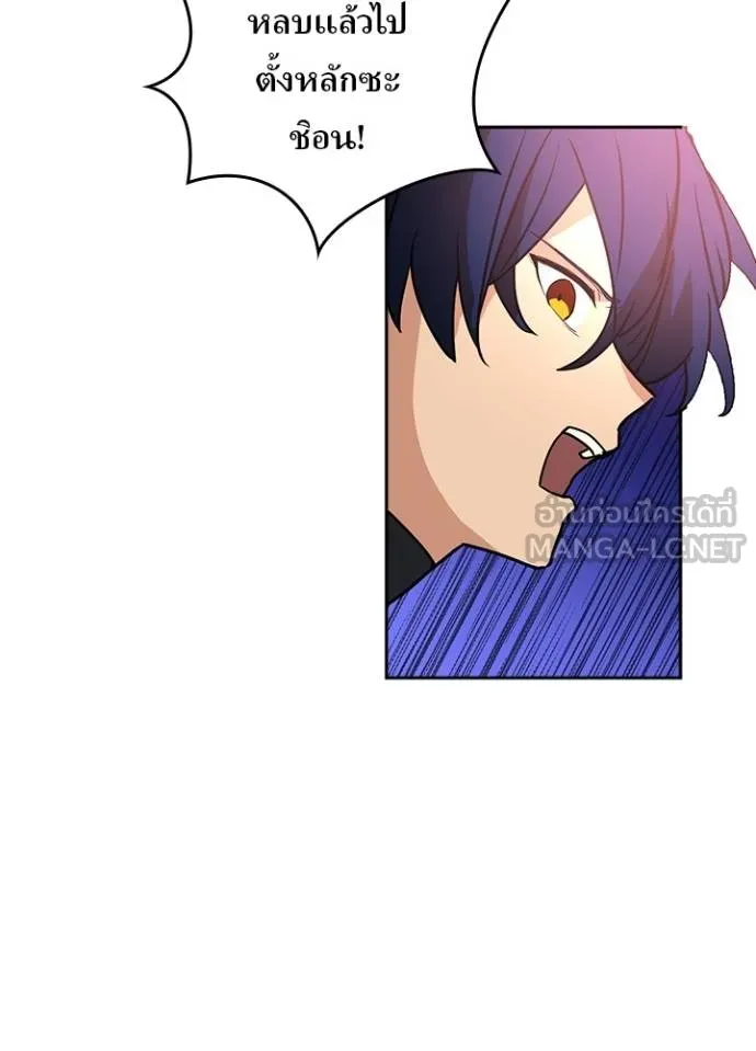 Hidden Class Gravity User เป้าหมายครั้งที่ 2 ต้องเป็นสุดยอดผู้แข็งแกร่งด้วยคลาสลับ ตอนที่ 39 page 7