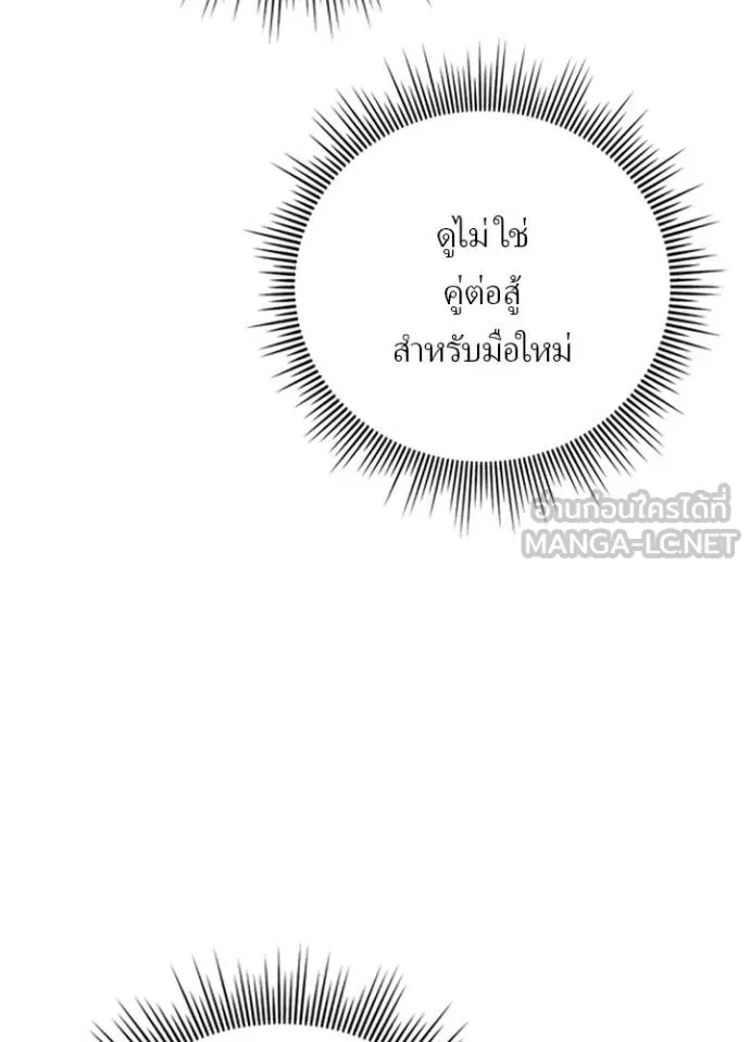 Hidden Class Gravity User เป้าหมายครั้งที่ 2 ต้องเป็นสุดยอดผู้แข็งแกร่งด้วยคลาสลับ ตอนที่ 39 page 11