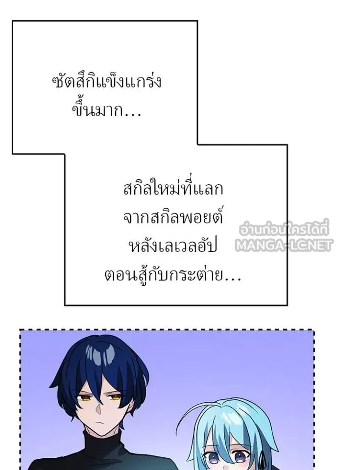 Hidden Class Gravity User เป้าหมายครั้งที่ 2 ต้องเป็นสุดยอดผู้แข็งแกร่งด้วยคลาสลับ ตอนที่ 39 page 22