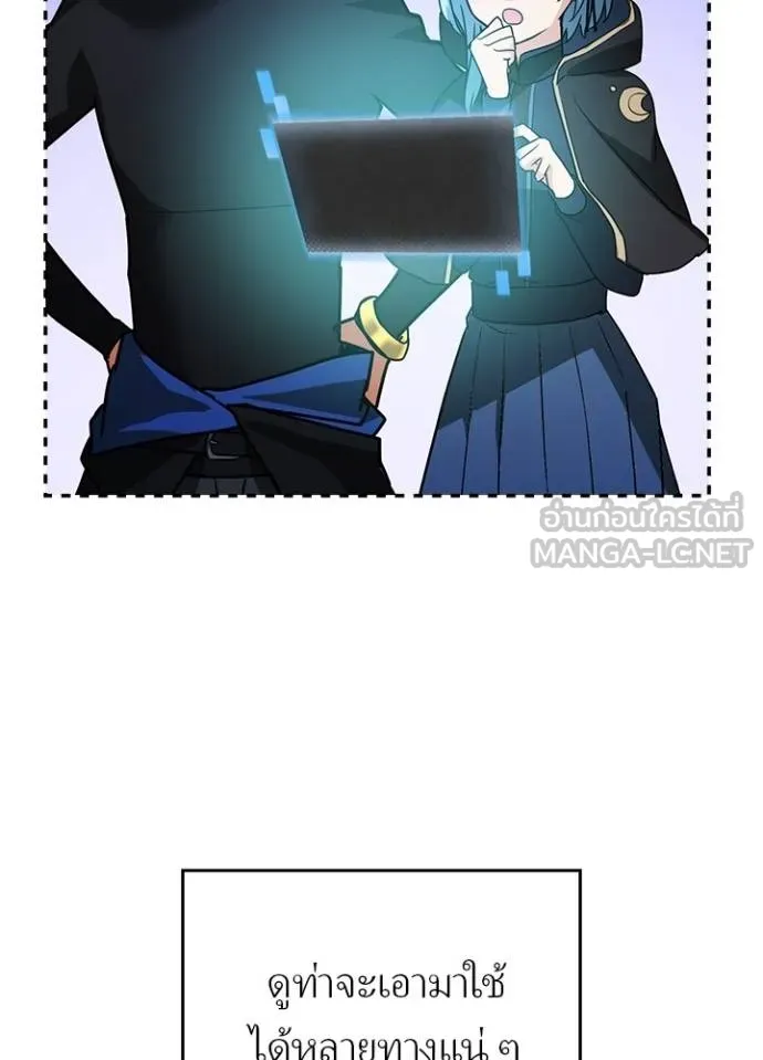 Hidden Class Gravity User เป้าหมายครั้งที่ 2 ต้องเป็นสุดยอดผู้แข็งแกร่งด้วยคลาสลับ ตอนที่ 39 page 23