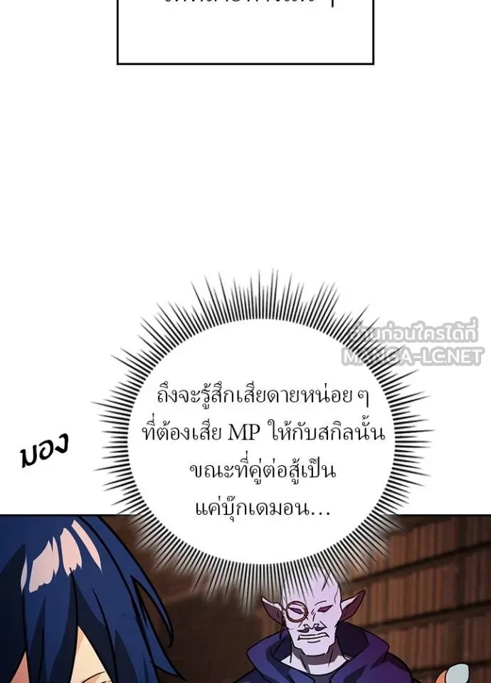 Hidden Class Gravity User เป้าหมายครั้งที่ 2 ต้องเป็นสุดยอดผู้แข็งแกร่งด้วยคลาสลับ ตอนที่ 39 page 24