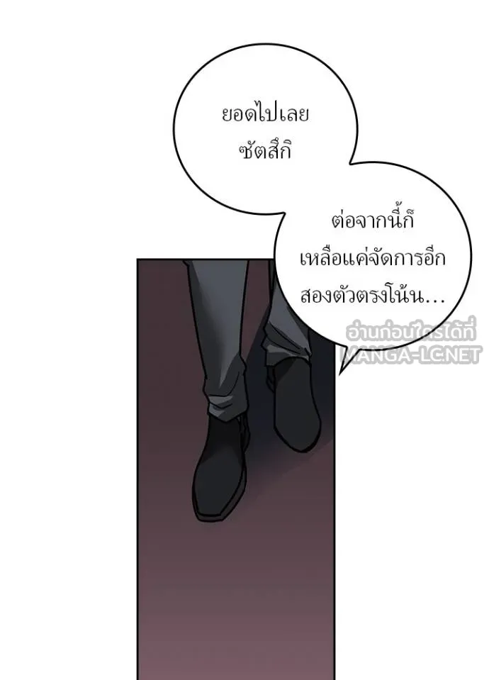 Hidden Class Gravity User เป้าหมายครั้งที่ 2 ต้องเป็นสุดยอดผู้แข็งแกร่งด้วยคลาสลับ ตอนที่ 39 page 26