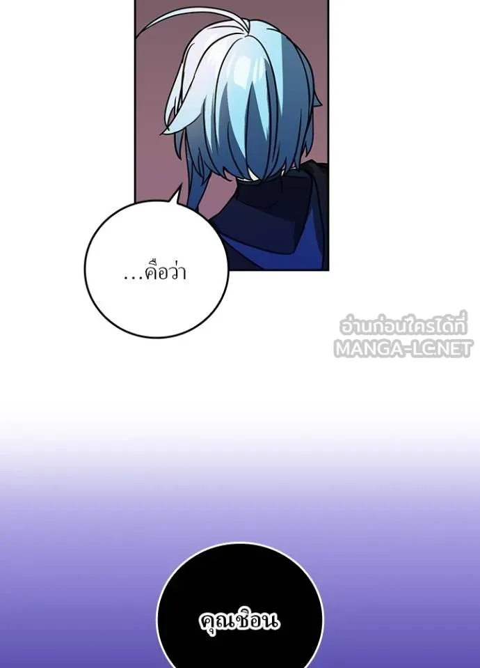 Hidden Class Gravity User เป้าหมายครั้งที่ 2 ต้องเป็นสุดยอดผู้แข็งแกร่งด้วยคลาสลับ ตอนที่ 39 page 27