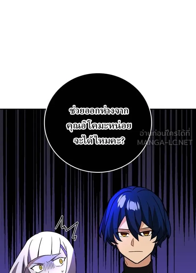 Hidden Class Gravity User เป้าหมายครั้งที่ 2 ต้องเป็นสุดยอดผู้แข็งแกร่งด้วยคลาสลับ ตอนที่ 39 page 29