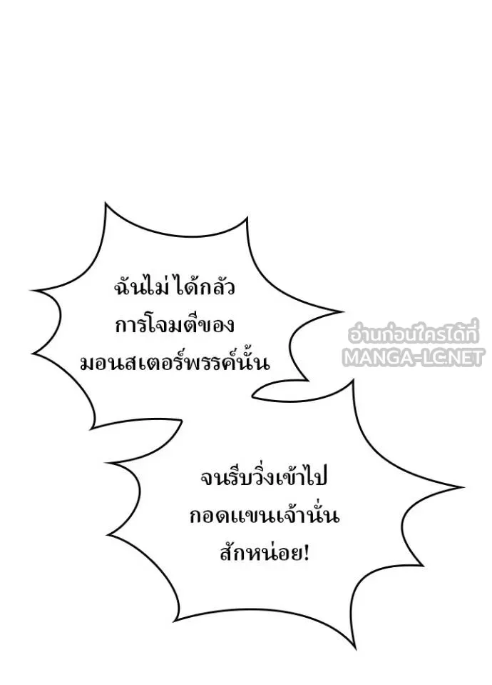 Hidden Class Gravity User เป้าหมายครั้งที่ 2 ต้องเป็นสุดยอดผู้แข็งแกร่งด้วยคลาสลับ ตอนที่ 39 page 32