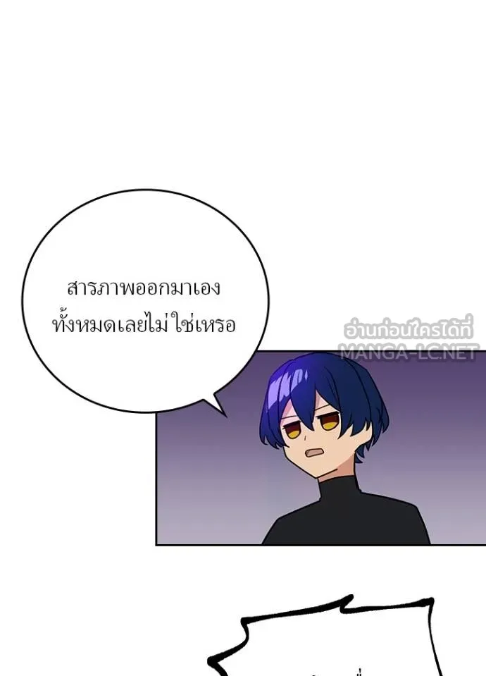 Hidden Class Gravity User เป้าหมายครั้งที่ 2 ต้องเป็นสุดยอดผู้แข็งแกร่งด้วยคลาสลับ ตอนที่ 39 page 33