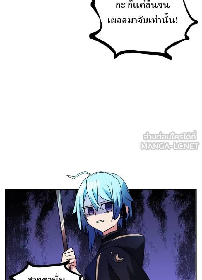 Hidden Class Gravity User เป้าหมายครั้งที่ 2 ต้องเป็นสุดยอดผู้แข็งแกร่งด้วยคลาสลับ ตอนที่ 39 page 34