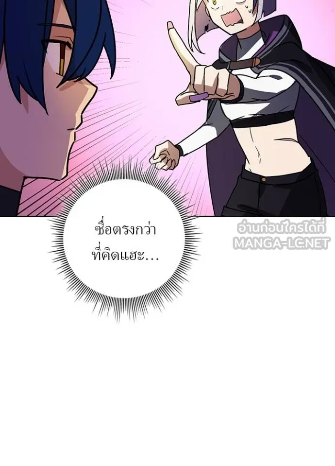Hidden Class Gravity User เป้าหมายครั้งที่ 2 ต้องเป็นสุดยอดผู้แข็งแกร่งด้วยคลาสลับ ตอนที่ 39 page 36