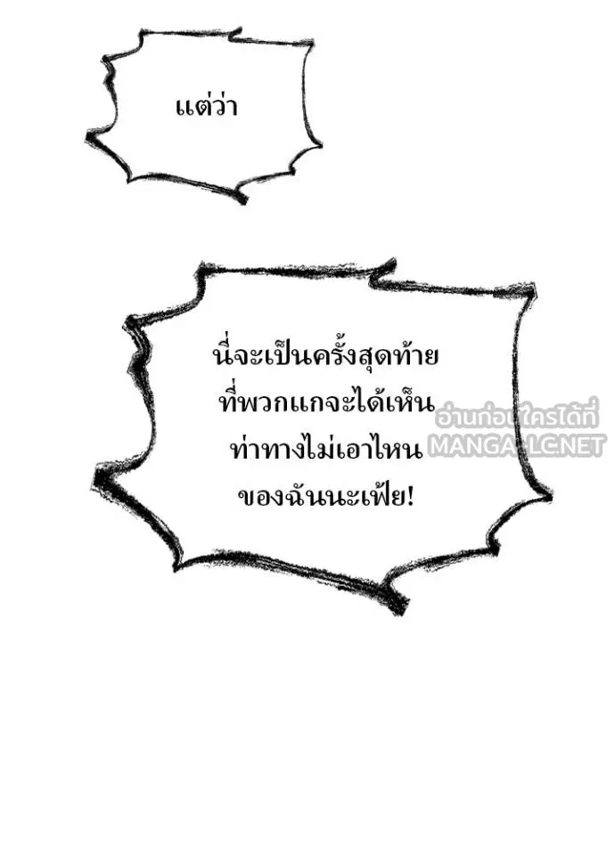 Hidden Class Gravity User เป้าหมายครั้งที่ 2 ต้องเป็นสุดยอดผู้แข็งแกร่งด้วยคลาสลับ ตอนที่ 39 page 37