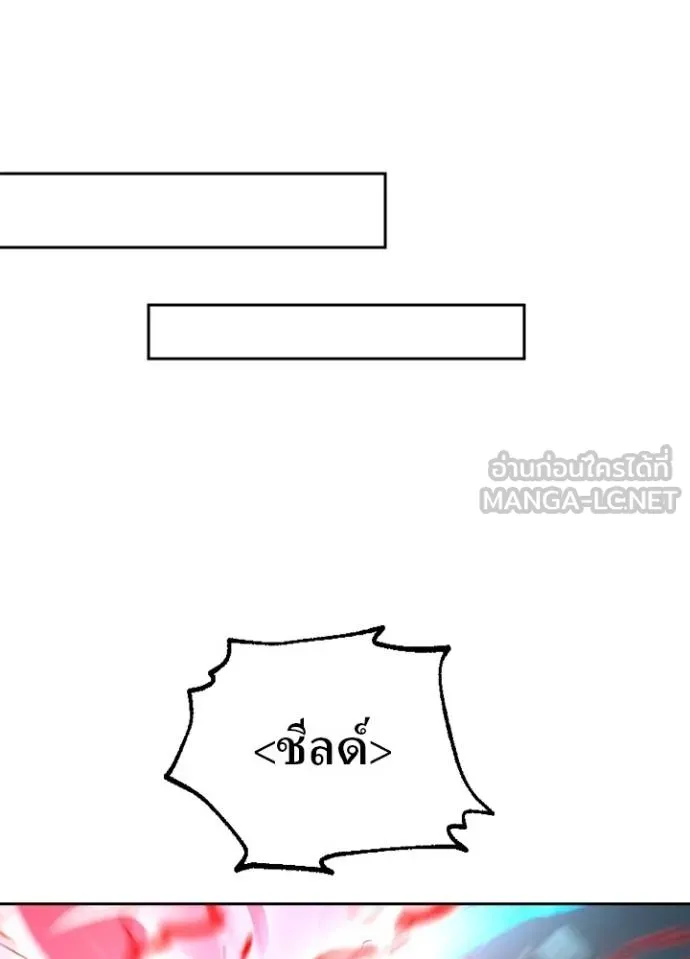 Hidden Class Gravity User เป้าหมายครั้งที่ 2 ต้องเป็นสุดยอดผู้แข็งแกร่งด้วยคลาสลับ ตอนที่ 39 page 38
