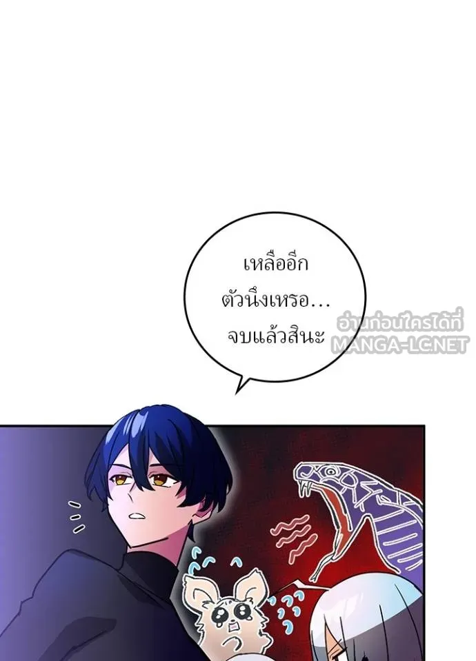 Hidden Class Gravity User เป้าหมายครั้งที่ 2 ต้องเป็นสุดยอดผู้แข็งแกร่งด้วยคลาสลับ ตอนที่ 39 page 41