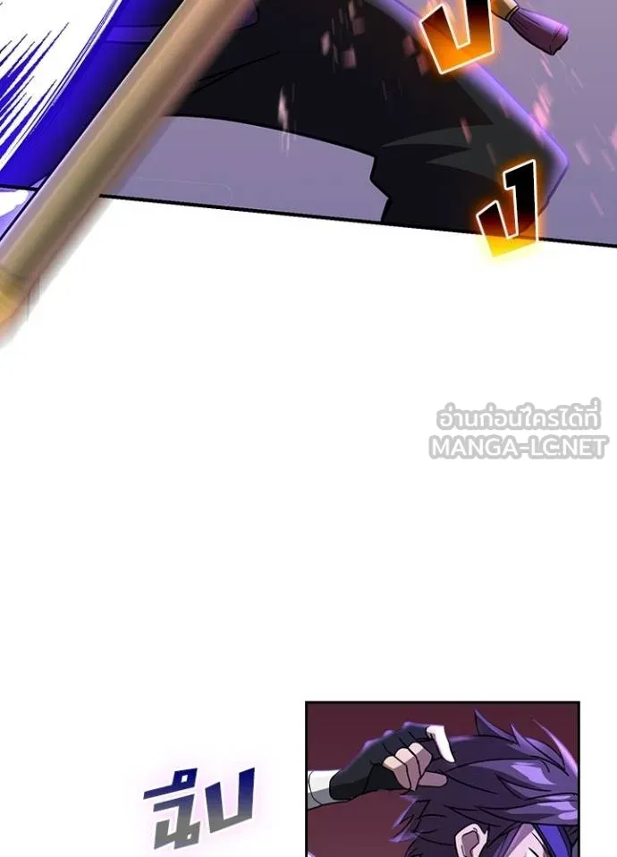 Hidden Class Gravity User เป้าหมายครั้งที่ 2 ต้องเป็นสุดยอดผู้แข็งแกร่งด้วยคลาสลับ ตอนที่ 39 page 47