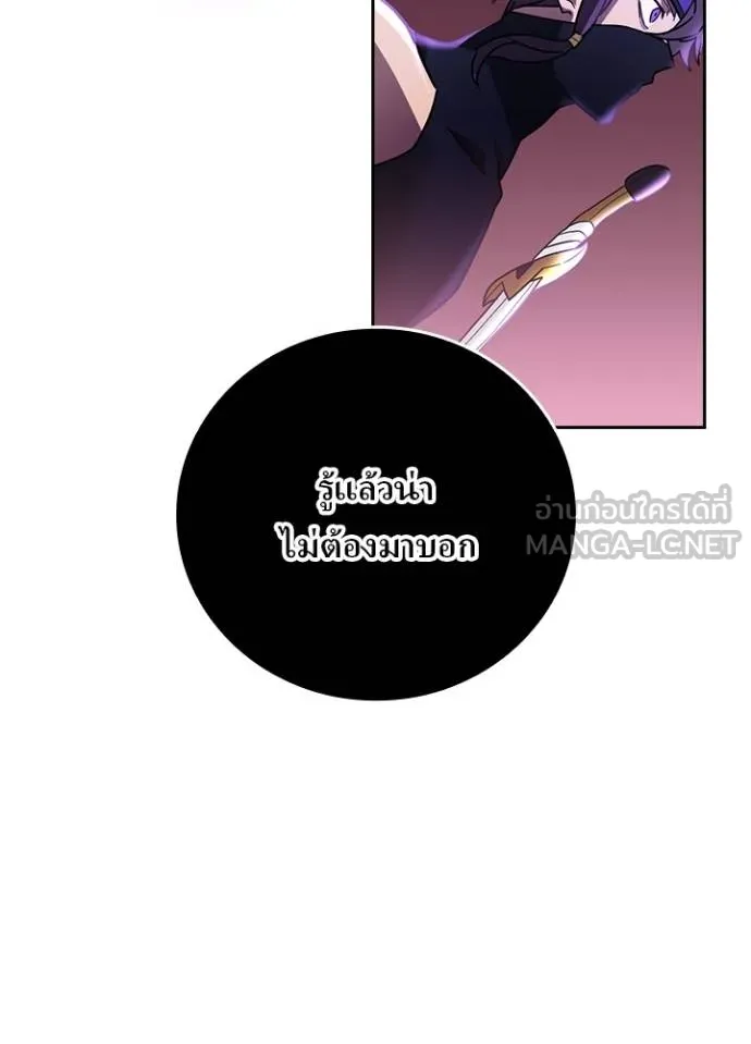 Hidden Class Gravity User เป้าหมายครั้งที่ 2 ต้องเป็นสุดยอดผู้แข็งแกร่งด้วยคลาสลับ ตอนที่ 39 page 48