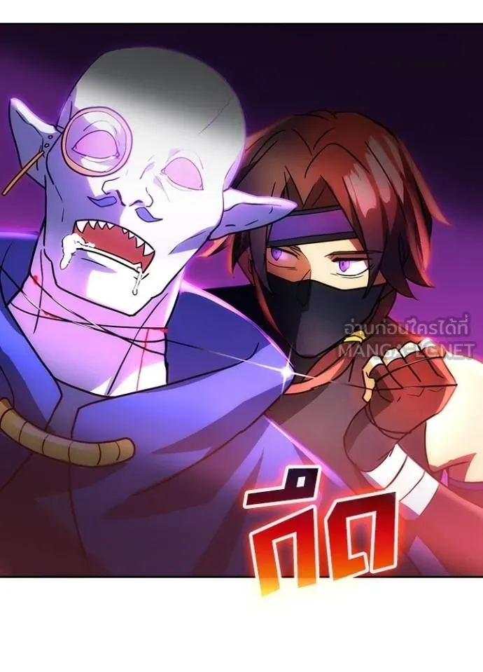 Hidden Class Gravity User เป้าหมายครั้งที่ 2 ต้องเป็นสุดยอดผู้แข็งแกร่งด้วยคลาสลับ ตอนที่ 39 page 49