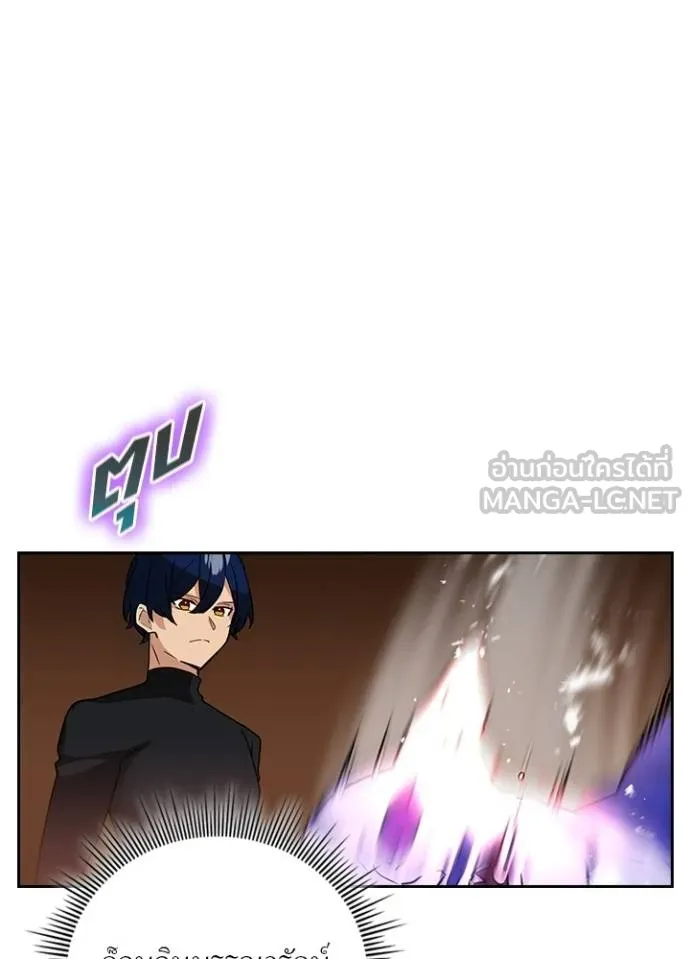 Hidden Class Gravity User เป้าหมายครั้งที่ 2 ต้องเป็นสุดยอดผู้แข็งแกร่งด้วยคลาสลับ ตอนที่ 39 page 50