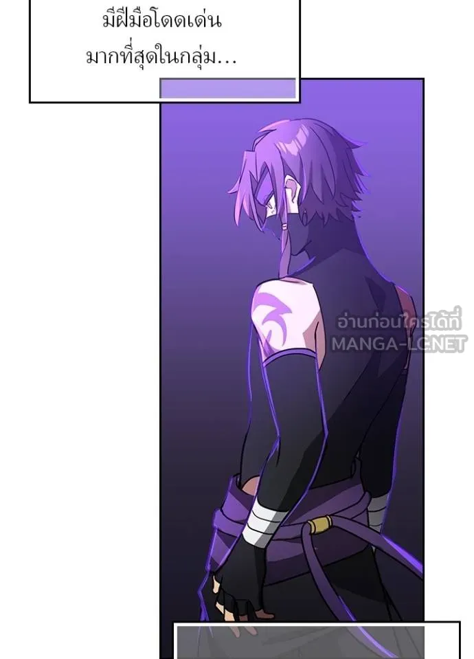 Hidden Class Gravity User เป้าหมายครั้งที่ 2 ต้องเป็นสุดยอดผู้แข็งแกร่งด้วยคลาสลับ ตอนที่ 39 page 52