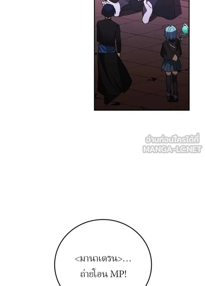 Hidden Class Gravity User เป้าหมายครั้งที่ 2 ต้องเป็นสุดยอดผู้แข็งแกร่งด้วยคลาสลับ ตอนที่ 39 page 55